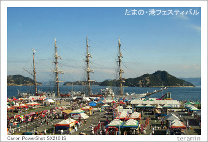 たまの・港フェスティバル 写真1