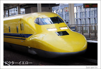 ドクターイエロー 岡山駅 写真1