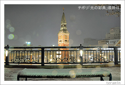 チボリ「光の彩典」最終日3