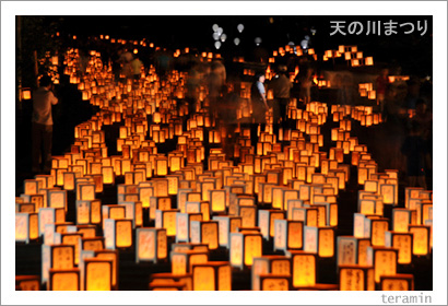 天の川まつり 写真2