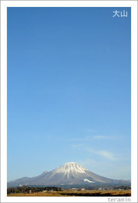 大山 写真1