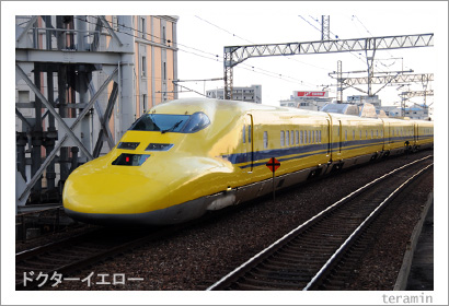 ドクターイエロー 岡山駅 写真3