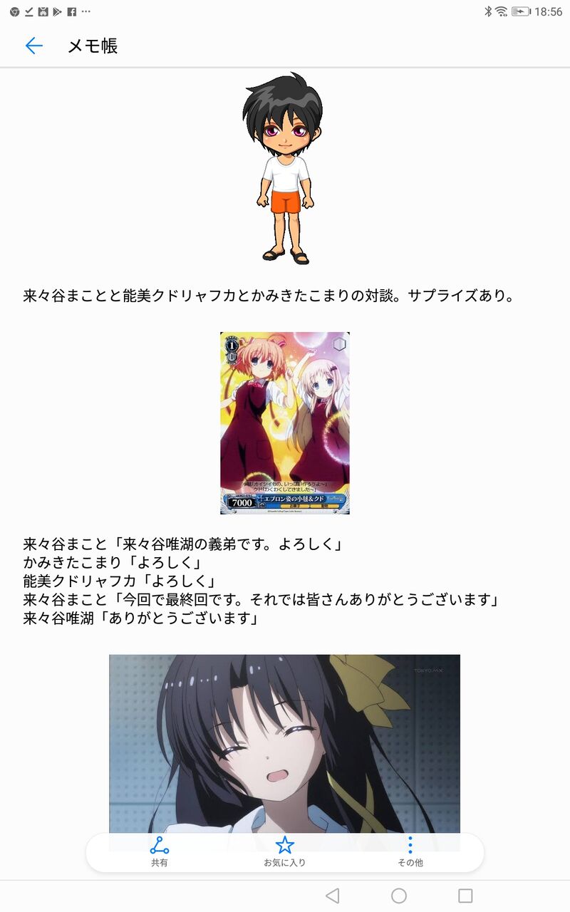 来々谷まことと能美クドリャフカとかみきたこまりの対談 サプライズあり 来々谷まことのブログ 来々谷唯湖の義弟 来々谷まことと能美クドリャフカとかみきたこまりの対談 サプライズあり 来々谷まことのブログ 来々谷唯湖の義弟