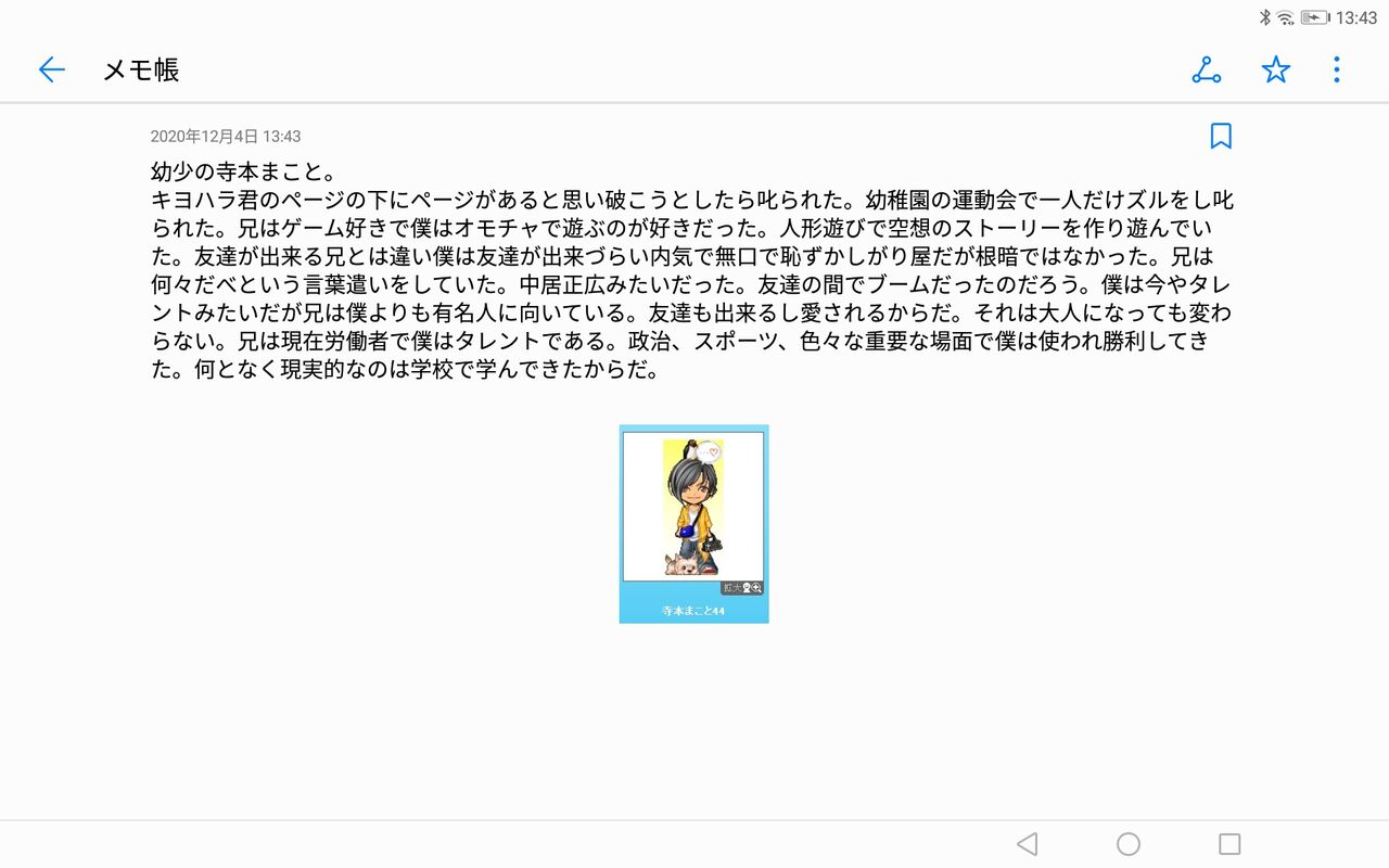 年12月04日 天誉天喜天使