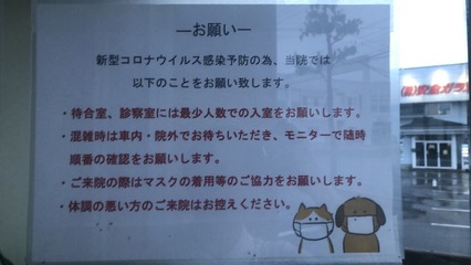 院内掲示