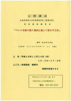 板谷先生講義