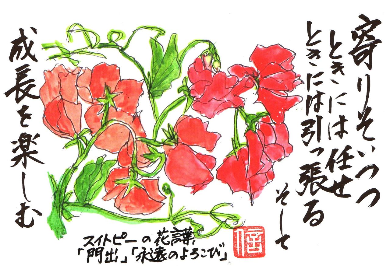 花の絵手紙３ Terao713のblog