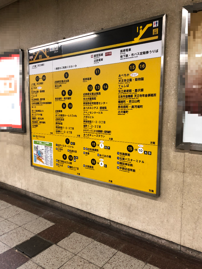 大阪メトロ谷町線の天王寺駅の出口案内です 寺りんの乗り物大好きblog