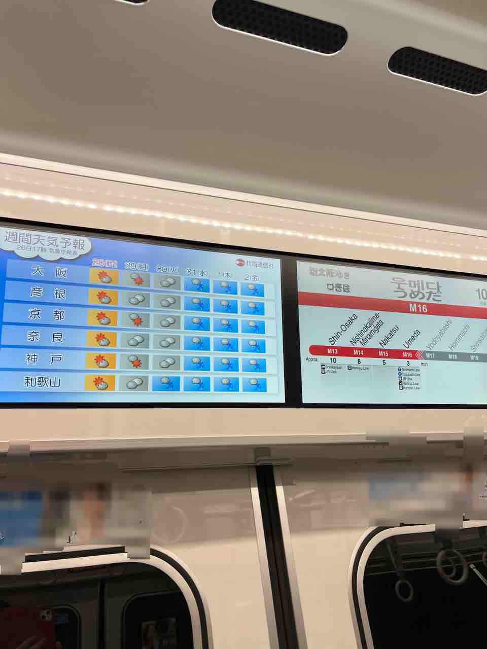 大阪メトロ 問い合わせ – 大阪メトロ 案内サービス – WIUX