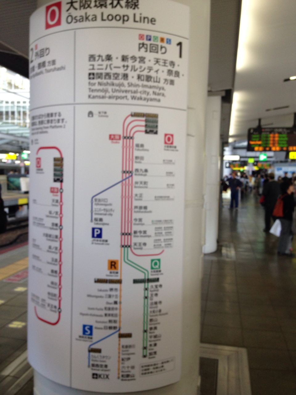 大阪駅の大阪環状線ホームの停車駅案内です 寺りんの乗り物大好きblog 大阪駅の大阪環状線ホームの停車駅案内です 寺りんの乗り物大好きblog