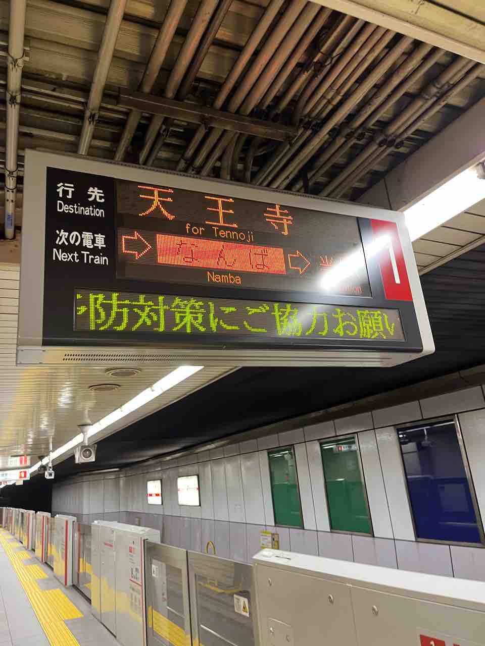 まもなく見納めとなる大阪メトロ御堂筋線の発車標です! : 寺りんの乗り物大好きblog