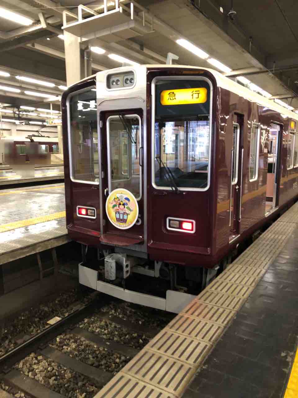 阪急宝塚本線の急行停車駅は 寺りんの乗り物大好きblog 阪急宝塚本線の急行停車駅は 寺りんの乗り物大好きblog