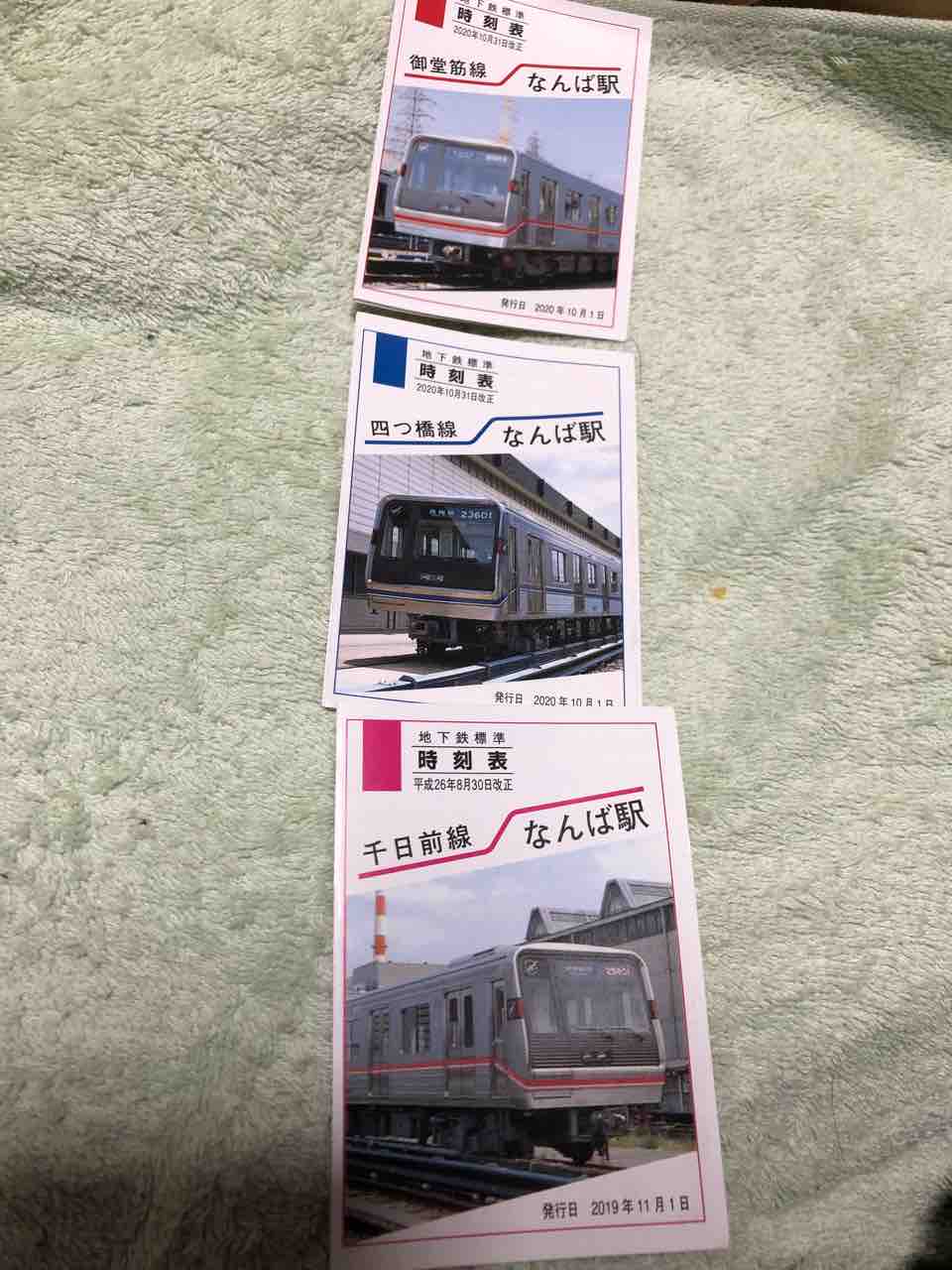 大阪メトロなんば駅のポケット時刻表です 寺りんの乗り物大好きblog 大阪メトロなんば駅のポケット時刻表です 寺りんの乗り物大好きblog