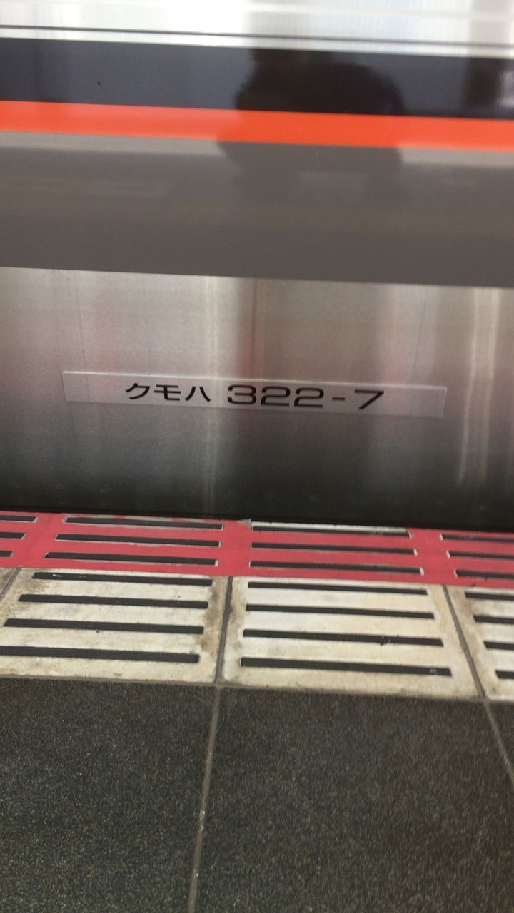 Jr西日本の323系のトップナンバーとラストナンバーの車番表示です 寺りんの乗り物大好きblog