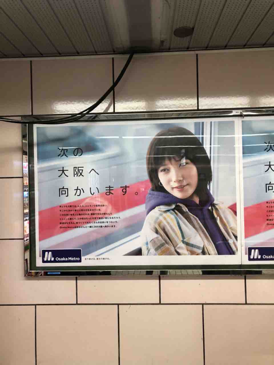大阪メトロのホームページ内のcmポスターページが久しぶりに更新 寺りんの乗り物大好きblog