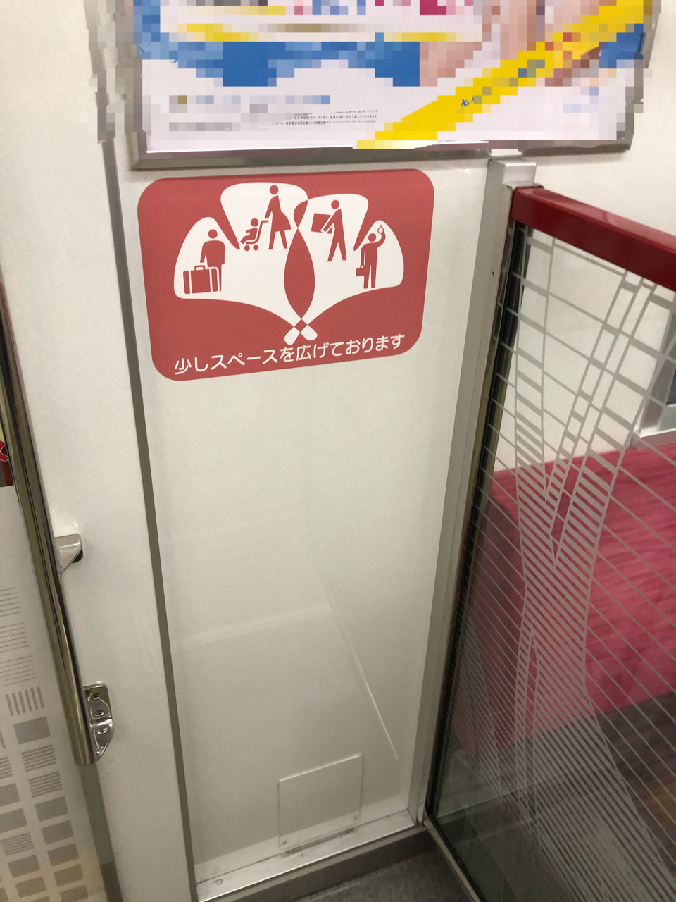 大阪メトロ御堂筋線の系の一部のドア付近には 寺りんの乗り物大好きblog