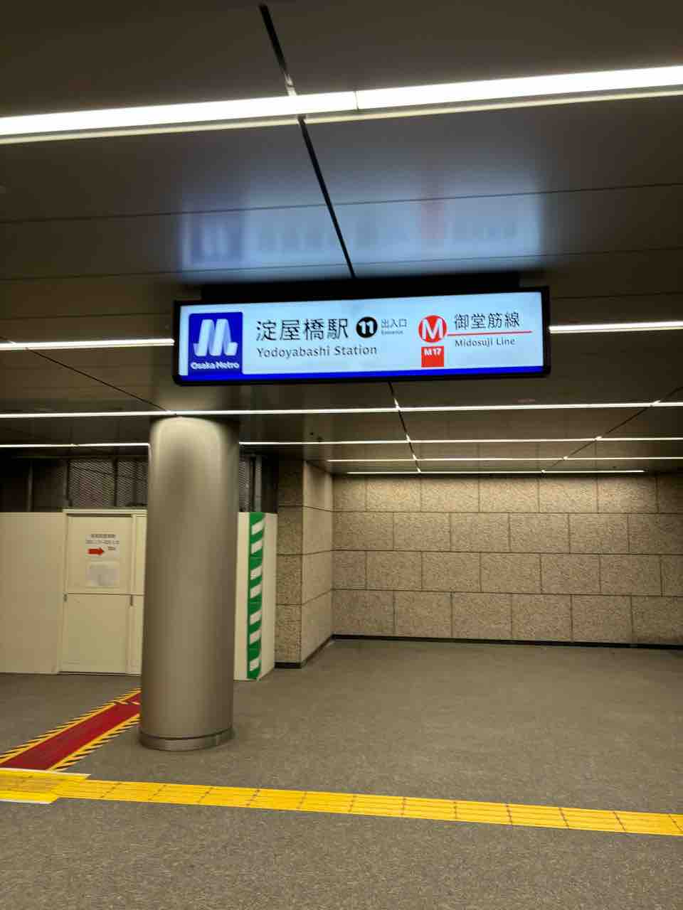 意外と乗り換えに便利な大阪メトロ御堂筋線の淀屋橋駅です! : 寺りんの乗り物大好きblog