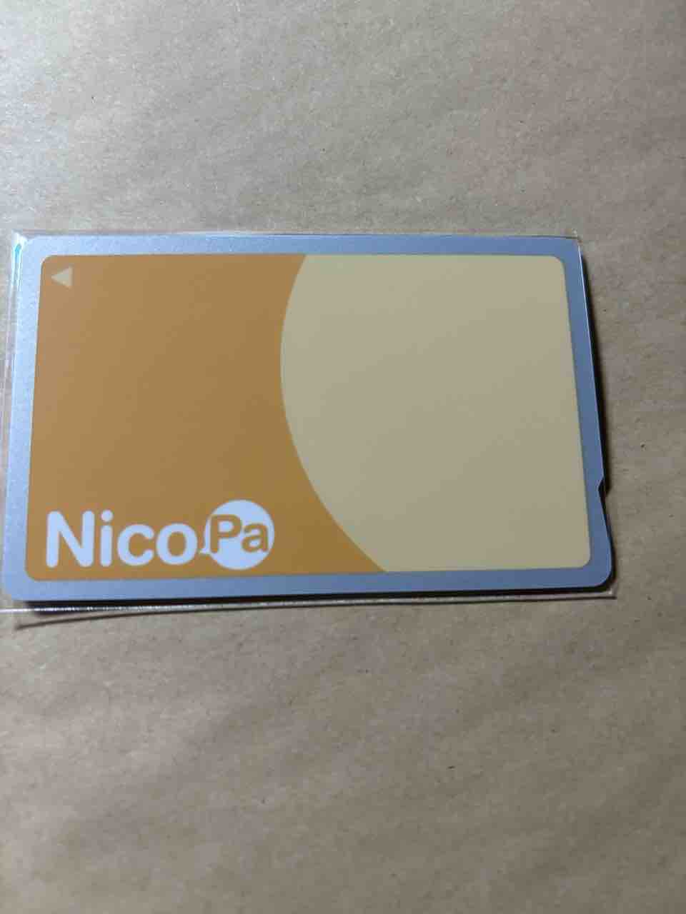 神姫バスの交通系ICカードのNicoPaが利用不可の路線は… : 寺りんの乗り物大好きblog