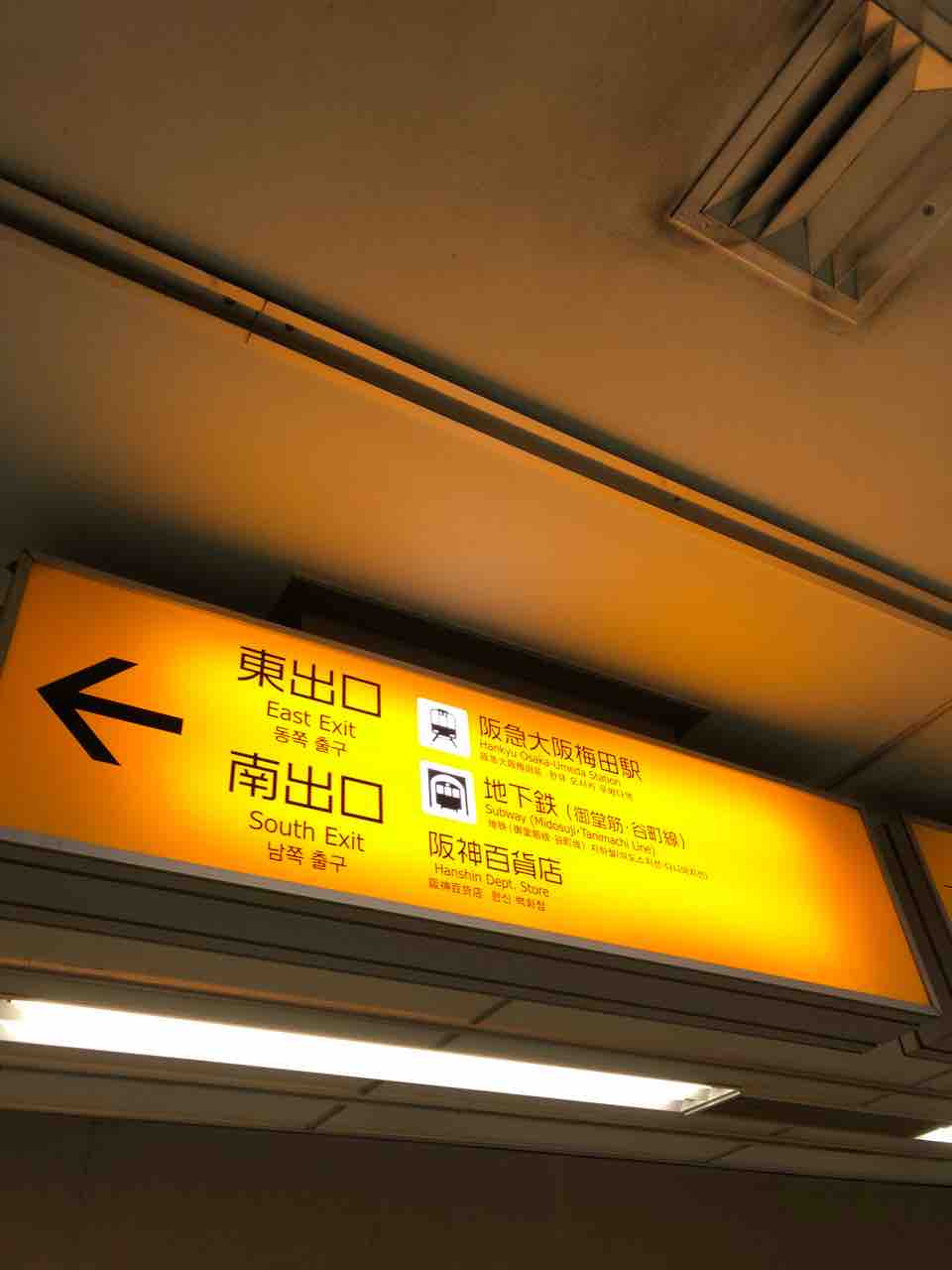 阪神大阪梅田駅のこの出口案内板も交換 寺りんの乗り物大好きblog 阪神大阪梅田駅のこの出口案内板も交換 寺りんの乗り物大好きblog