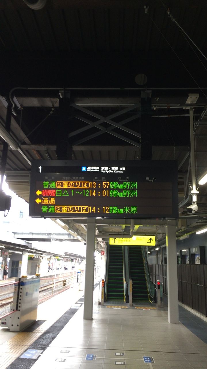 Jr高槻駅の1番のりばの発車標です 寺りんの乗り物大好きblog Jr高槻駅の1番のりばの発車標です 寺りんの乗り物大好きblog