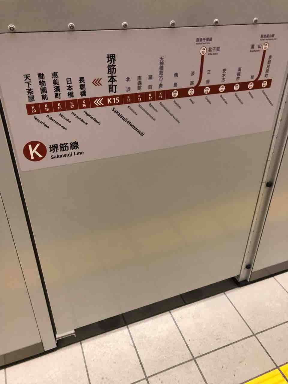 この大阪メトロ堺筋線の路線図を見ていて気づいたことですが 寺りんの乗り物大好きblog この大阪メトロ堺筋線の路線図を見ていて気づいたことですが 寺りんの乗り物大好きblog