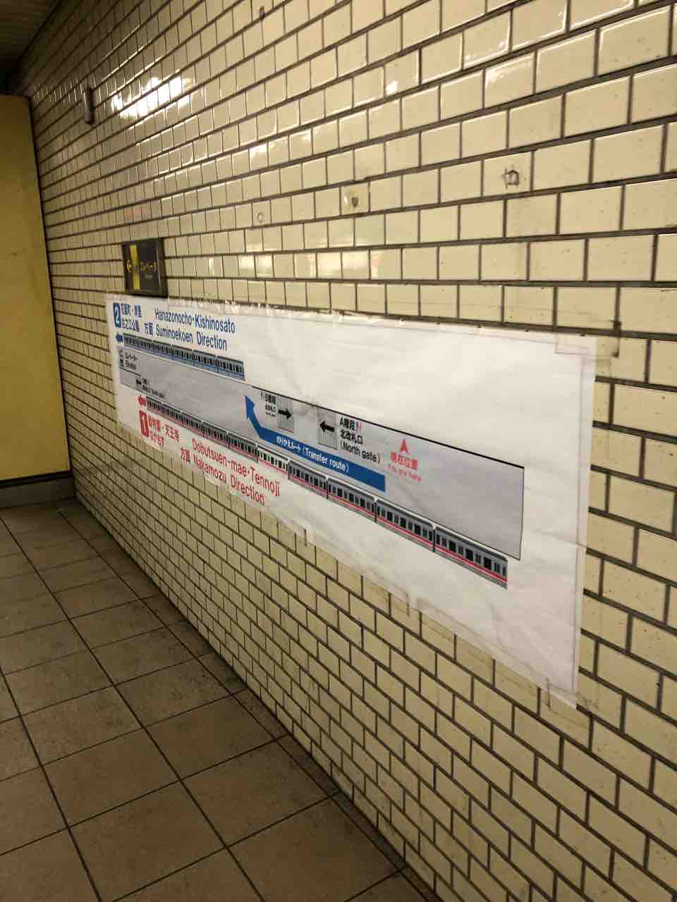 大阪メトロ大国町駅での乗り換えの注意点です 寺りんの乗り物大好きblog 大阪メトロ大国町駅での乗り換えの注意点です 寺りんの乗り物大好きblog