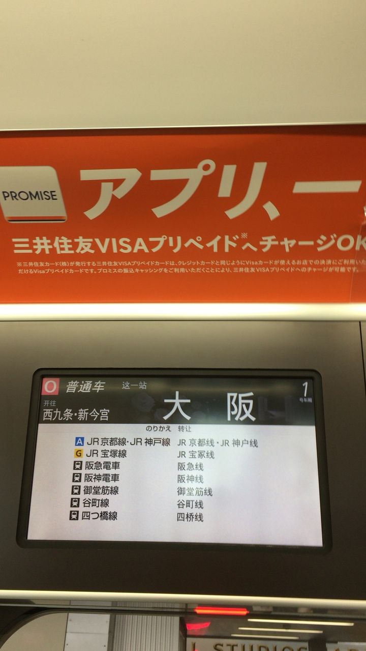 JR西日本の323系の車内ディスプレイの乗り換え案内表示集！ : 寺りんの