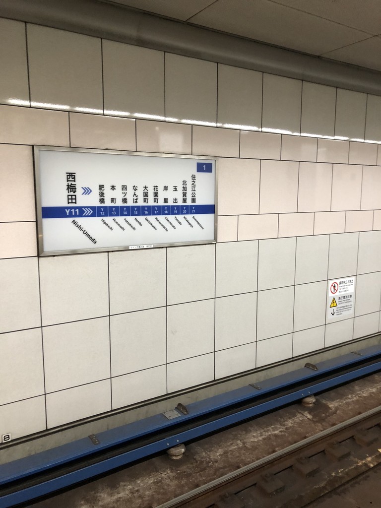 大阪メトロ四つ橋線の西梅田駅にも大阪メトロ仕様の路線図が登場 寺りんの乗り物大好きblog