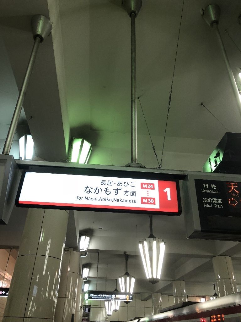 大阪メトロの御堂筋線の天王寺駅の1番のりばの新しい方面表示です 寺りんの乗り物大好きblog 大阪メトロの御堂筋線の天王寺駅の1番のりばの新しい方面表示です 寺りんの乗り物大好きblog