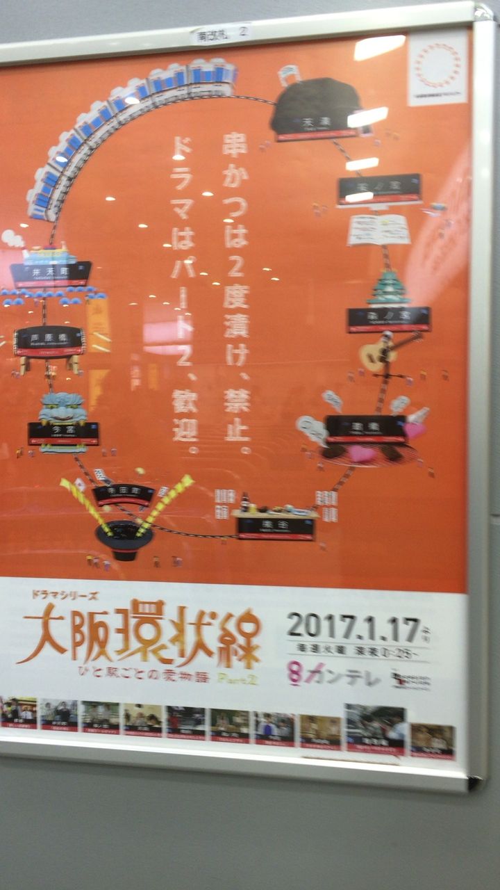 いよいよ今夜から放送に 寺りんの乗り物大好きblog