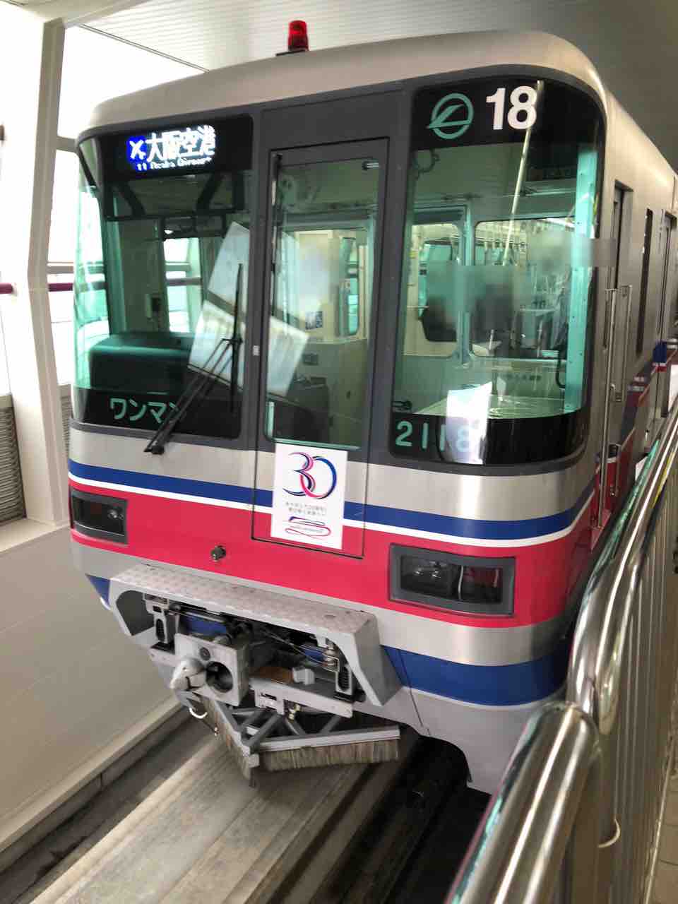 日本全国でモノレールが走っている都道府県は 寺りんの乗り物大好きblog 日本全国でモノレールが走っている都道府県は 寺りんの乗り物大好きblog