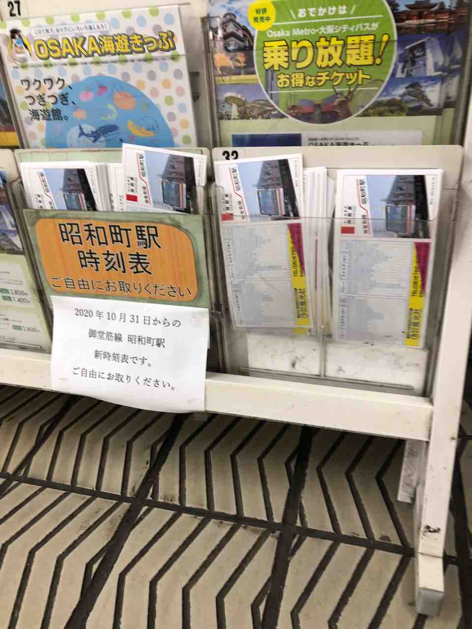 年11月25日 寺りんの乗り物大好きblog