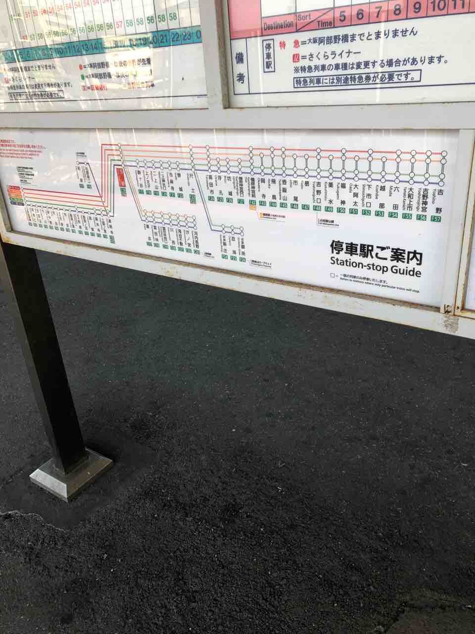 近鉄南大阪線系統の停車駅案内です！ : 寺りんの乗り物大好きblog