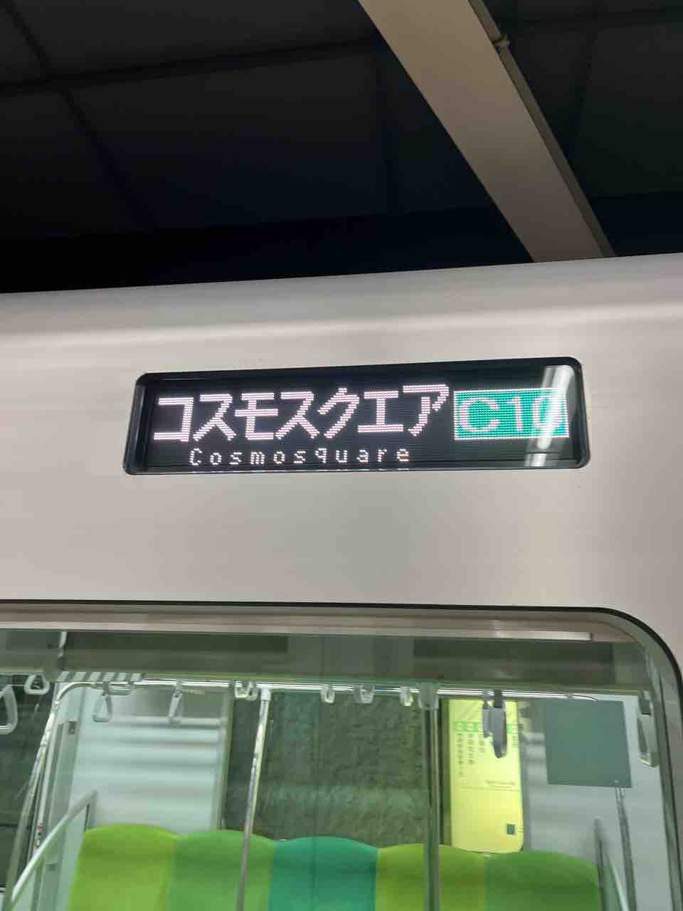 大阪メトロ中央線の400系の行き先表示は… : 寺りんの乗り物大好きblog