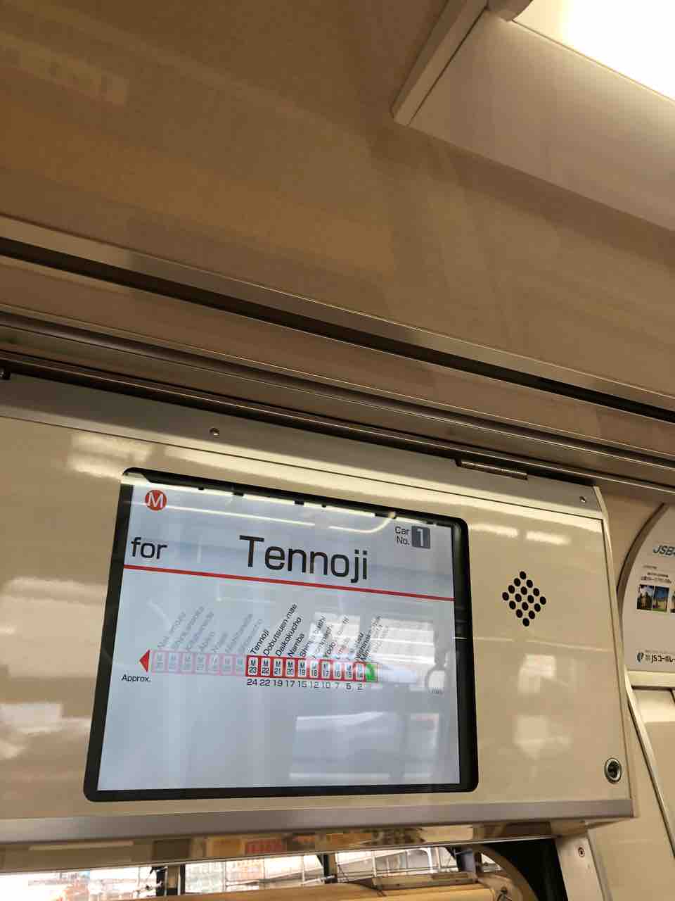 大阪メトロ御堂筋線の車内ディスプレイには 寺りんの鉄道 バスネタblog
