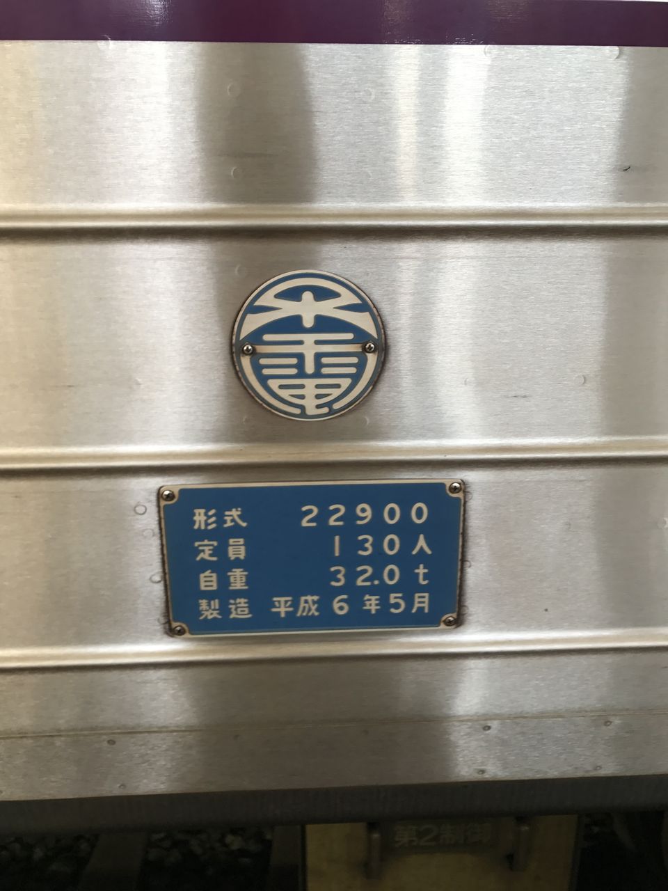 大阪市地下鉄社章