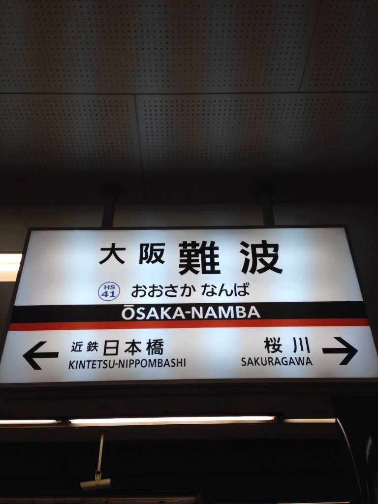 券売機看板 近鉄電車