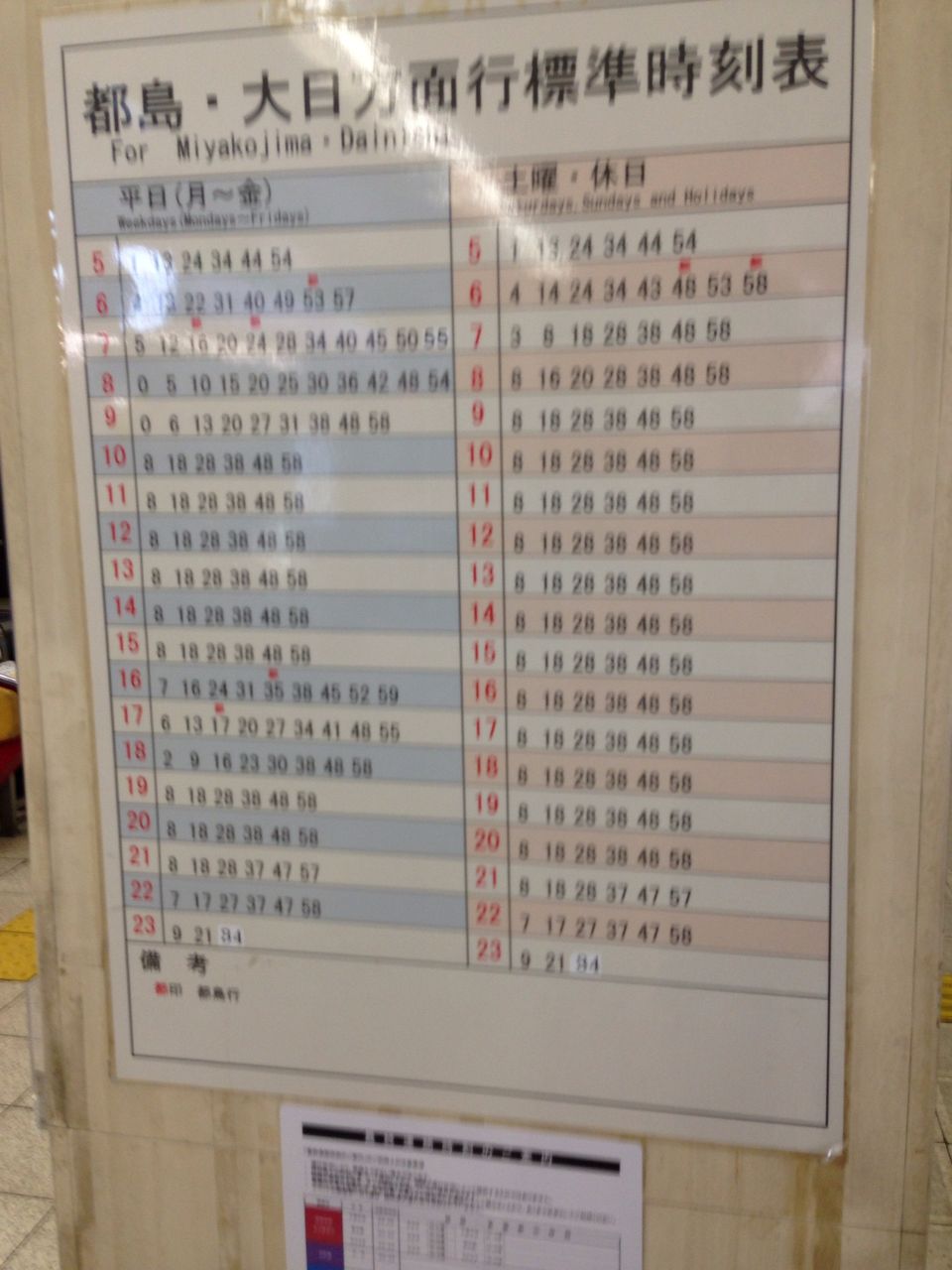 大阪市営地下鉄谷町線八尾南駅の時刻表です! 寺りんの乗り物大好きblog 大阪市営地下鉄谷町線八尾南駅の時刻表です! 寺りんの乗り物大好きblog