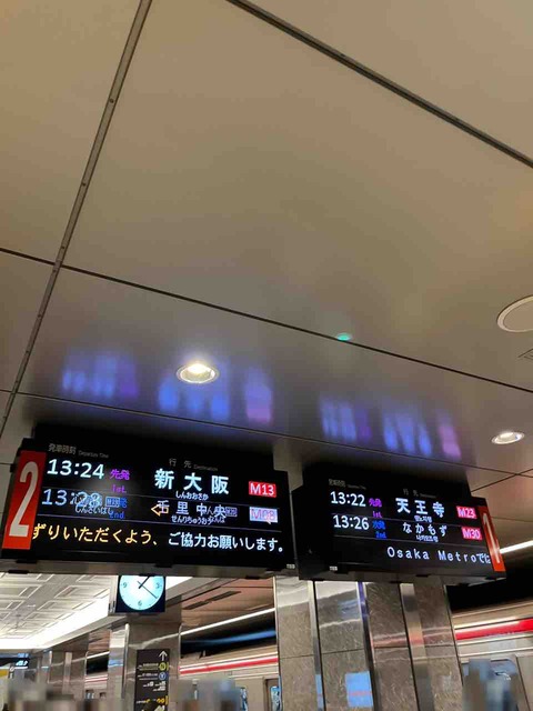 大阪メトロ御堂筋線の新型発車標の列車位置情報の表示は… : 寺りんの乗り物大好きblog