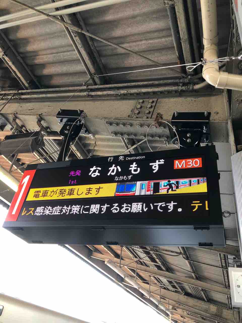 大阪メトロと北大阪急行電鉄の江坂駅の新しい発車標は凄い 寺りんの乗り物大好きblog