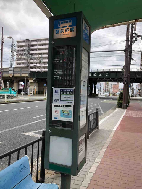 大阪シティバスの停留所の標識です！ : 寺りんの乗り物大好きblog