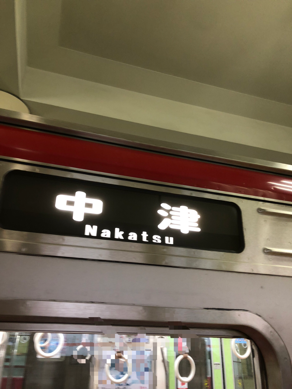 今度の土曜日のダイヤ改正でこの行き先の列車が減ります 寺りんの乗り物大好きblog