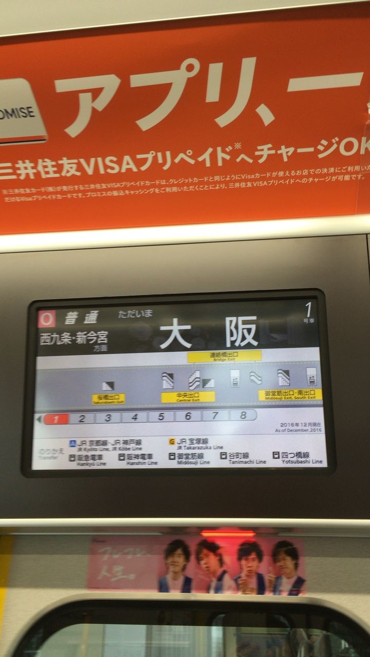 JR西日本の323系の車内ディスプレイの乗り換え案内表示集！ : 寺りんの