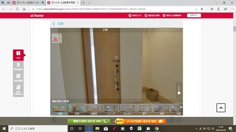アットホームパノラマ写真