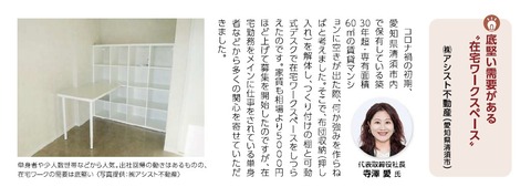アットホーム掲載紙面