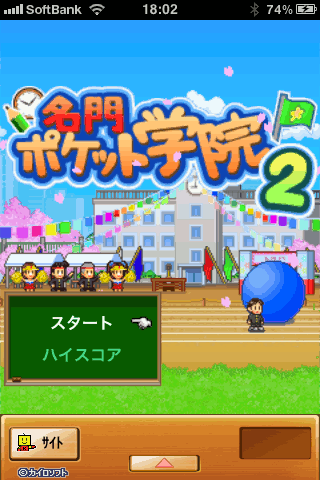 pocketschool01