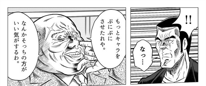 これ 俺の知っているゲーム制作と違う レベル5 妖怪ウォッチぷにぷに 制作秘話を漫画で公開