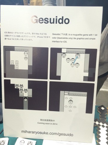 gesuido_1