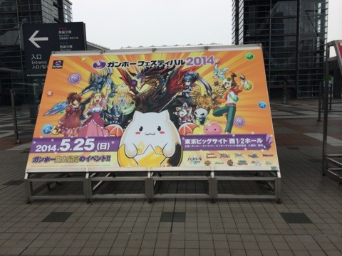 gungho_01