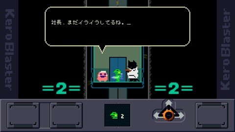 kero02